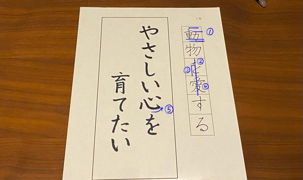 桃花会5月規定課題のポイント