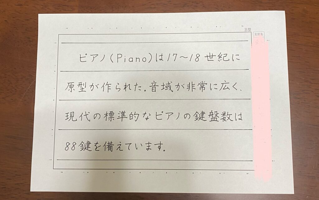 桃花会9月号横書き最終